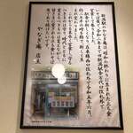 そば・うどん やなぎ庵 - 