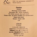 リアス バイ ココチャ - 