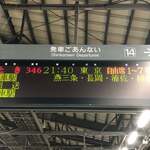 そば・うどん やなぎ庵 - 