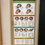 そば・うどん やなぎ庵 - 