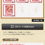 旬のお料理・釜飯 いちえ - 公式アプリのスタンプ