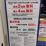 どんぐり - 駐車場案内