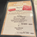 ブーランジュリー&カフェ グウ - モーニングメニュー　2025.9