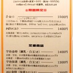 三日月氷菓店 - かき氷のメニュー!!( ^o^)ﾉ