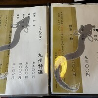 恵比寿亭 - 