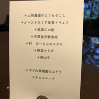 ル ジャルダン グルマン - 