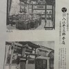 保命酒入江豊三郎本店