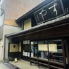 栗きんとん本家　すや 本店