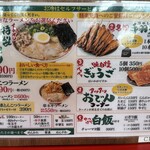 懐かしの味 豚骨伝説タロー - 