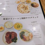 中国小麦粉料理専門店恵泉 - 