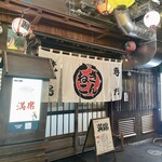 焼鳥専門 ぎんねこ - 外観