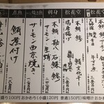 本格板前居酒屋 お魚総本家 - 