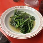 今池飯店 - 