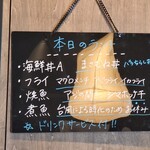 海鮮市場まさむね - 