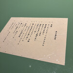 夢屋銀兵衛 虎夢 - 