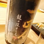 不動前 すし 岩澤 - 