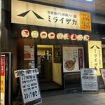 旨唐揚げと居酒メシ　ミライザカ - 旨唐揚げと居酒メシ　ミライザカ 御殿場駅前店