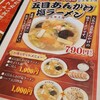 大阪王将 青森観光通り店