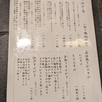 手挽きそば 一心 - 