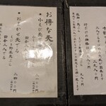 手挽きそば 一心 - 