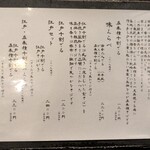 手挽きそば 一心 - 