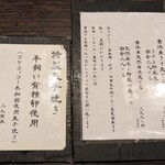 手挽きそば 一心 - 