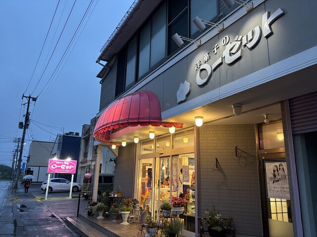 ローゼット - 久慈（ケーキ）の写真