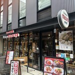 ビストロます家 二子玉川店 - 