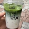 伊香保抹茶365