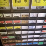 横浜ラーメン おか本 - 