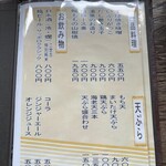 手打蕎麦いちむら - メニュー②