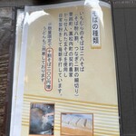 手打蕎麦いちむら - 蕎麦の説明