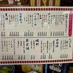 鉄鍋餃子 餃子の山崎 麻辣湯 - 