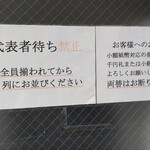 自家製中華そば としおか - 