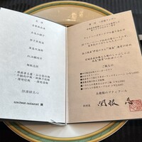 スーツァンレストラン陳 横浜店 - 