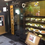 中国料理 耕治 魚町本店 - 外観。料理サンプルがちょっとレトロ。