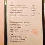 リストランテ サクラ - ランチコースのパスタ、ドルチェはここから選択