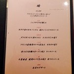 リストランテ サクラ - ディナーメニュウ