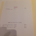 リストランテ サクラ - 食後酒メニュウ