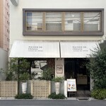 メゾン ド フルージュ - 