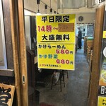 らーめん影武者 - 