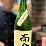 和洋酒菜 ひで - 