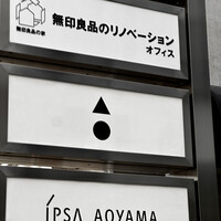 鮨 あお - 