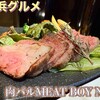 肉バル MEAT BOY N.Y  横浜駅前店