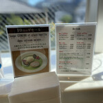 フランス菓子16区 - 