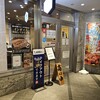 鰻の成瀬 - 
