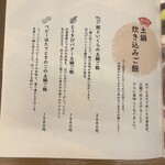 酒菜日和 ナマラヨシ - 