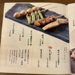 酒菜日和 ナマラヨシ - 