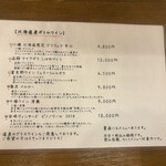 酒菜日和 ナマラヨシ - 