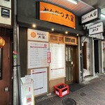 とんかつ 大宝 - 